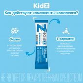 КИДЗ сироп с холином в стиках с 3-х лет №10
