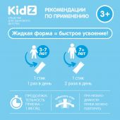 КИДЗ сироп с холином в стиках с 3-х лет №10 №4