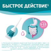 Слабипрокт микроклизма р-р ректальный 9мг/мл+90мг/мл+625мг/мл №4 №5