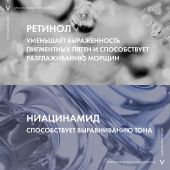 Виши Лифтактив B3 Ретинол ночной крем против пигментации 50мл №5