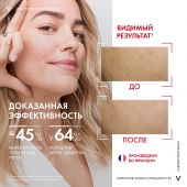 Виши Лифтактив B3 Ретинол ночной крем против пигментации 50мл №4