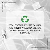 Виши ЛифтАктив Ретинол Ночной антивозрастной крем для кожи лица с ретинолом против пигментации и морщин 50мл №7