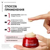 Виши Лифтактив B3 Ретинол ночной крем против пигментации 50мл №6