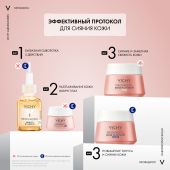 Виши Неовадиол Розе Платинум Антивозрастной дневной крем против морщин для кожи лица 50мл №6