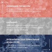 Виши Неовадиол Розе Платинум Антивозрастной дневной крем против морщин для кожи лица 50мл №4