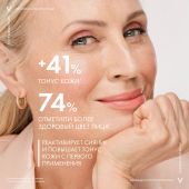 Виши неовадиол розе платинум крем для лица дневной 50мл №5