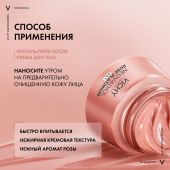 Виши Неовадиол Розе Платинум Антивозрастной дневной крем против морщин для кожи лица 50мл №5