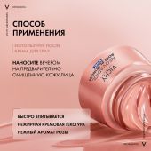 Виши Неовадиол Розе Платинум Антивозрастной ночной крем против морщин для кожи лица 50мл №5