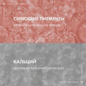 Виши неовадиол розе платинум крем для лица ночной 50мл №5