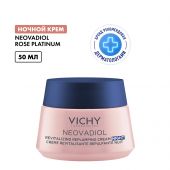 Виши неовадиол розе платинум крем для лица ночной 50мл №2