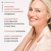 Виши неовадиол розе платинум крем для лица ночной 50мл №5