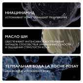 Ля Рош-Позе Липикар молочко для тела с отдушкой для нормальной/склонной к сухости и сухой кожи младенцев/детей и взрослых 400мл №5