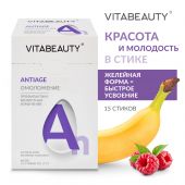 Ригла Витабьюти комплекс Антиэйдж в стиках №15