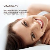 Ригла Витабьюти комплекс Антиэйдж в стиках №15 №5