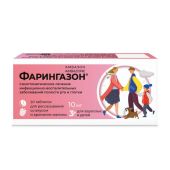 Фарингазон таб. д/рассасыв. со вкусом и ароматом малины 10мг №20