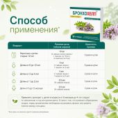 Бронхохелп сироп пак. 10мл № 18 №3