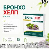Бронхохелп сироп пак. 5мл № 18