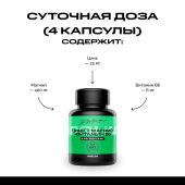 Ипсум цинк / магний / В6 капсулы растительные массой 776мг № 60 №4