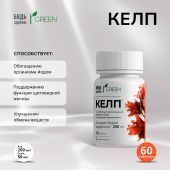 Будь Здоров! Грин Келп таб. №60