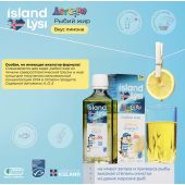 Лиси рыбий жир детский со вкусом лимона жидкость фл. 240мл