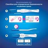 Клиаблу Ультра тест на беременность для определения на самых ранних сроках № 2 №7