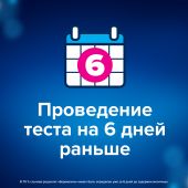 Клиаблу Ультра тест на беременность для определения на самых ранних сроках № 2 №3