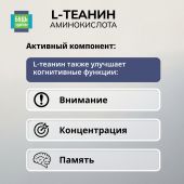 Будь Здоров! L-Теанин 500мг капсулы № 30 №6