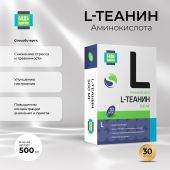 Будь Здоров! L-Теанин 500мг капс. №30