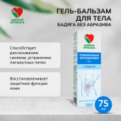 Добрый аптекарь гель-бальзам для тела Бадяга без абразива 75мл