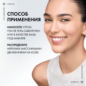 Виши Минерал 89 Матирующий гель-сорбет для лица увлажнение 48Ч 50мл №7