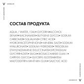 Виши Минерал 89 Матирующий гель-сорбет для лица увлажнение 48Ч 50мл №10