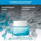 Виши Минерал 89 Матирующий гель-сорбет для лица увлажнение 48Ч 50мл №5