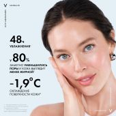 Виши Минерал 89 Матирующий гель-сорбет для лица увлажнение 48Ч 50мл №2