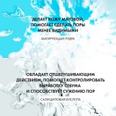 Виши Минерал 89 Матирующий гель-сорбет для лица увлажнение 48Ч 50мл №4