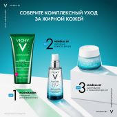 Виши Минерал 89 Матирующий гель-сорбет для лица увлажнение 48Ч 50мл №8