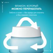 Виши Минерал 89 Матирующий гель-сорбет для лица увлажнение 48Ч 50мл №9