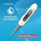 4FORCARE термометр электронный DTF-60 № 1 №5