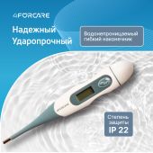 4FORCARE термометр электронный DTF-60 № 1 №6