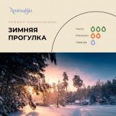 Аромабио набор эфирных масел подарочный пихта/лаванда/апельсин 10мл №3 №6