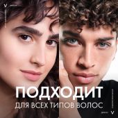 Виши Деркос сыворотка против перхоти интенсив. для кожи головы 90мл №8