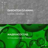 Виши Деркос сыворотка против перхоти интенсив. для кожи головы 90мл №4