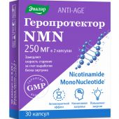 Геропротектор нмн капсулы по 250мг № 30
