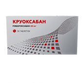 Круоксабан таб. п/о плен. 20мг №30