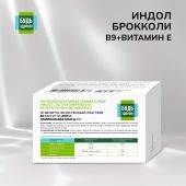 Будь Здоров! Индол/брокколи/В9/Витамин Е капс. 400мг №60 №3