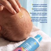 Мал Мала Меньше масло детское череда и азулен 0+ 150мл №5