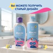 Мал Мала Меньше масло детское розмарин 0+ 150мл №8
