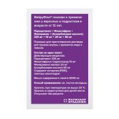 ВайруФлю порошок для приг.р-ра с ароматом меда и лимона №10 №6