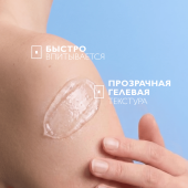 Ля Рош-Позе Липикар Уреа Увлажняющий гель с 30% мочевины для ухода за очень сухими и огрубевшими участками кожи, от трещин и мозолей 50мл №8
