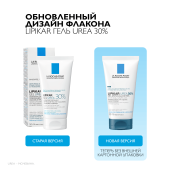 Ля Рош-Позе Липикар Уреа Увлажняющий гель с 30% мочевины для ухода за очень сухими и огрубевшими участками кожи, от трещин и мозолей 50мл №3
