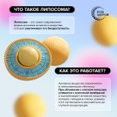 Будь Здоров! Липосомальное Q10 капсулы № 60 №6